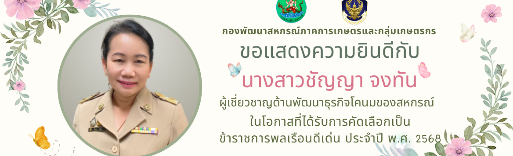 ยายเหน่ง